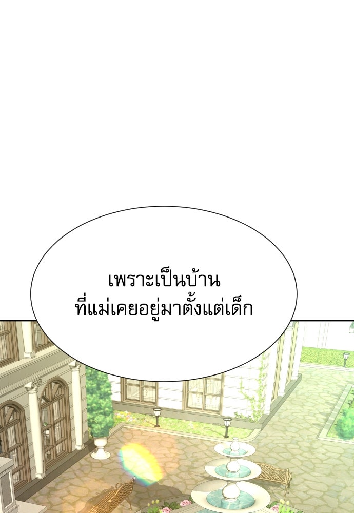 หลานอัจฉริยะของราชาเงินกู้ - หน้า 20