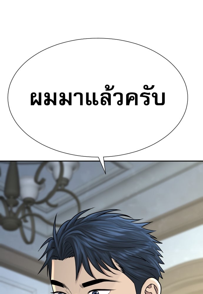 หลานอัจฉริยะของราชาเงินกู้ - หน้า 4