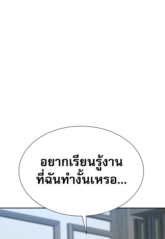 หลานอัจฉริยะของราชาเงินกู้ - หน้า 67