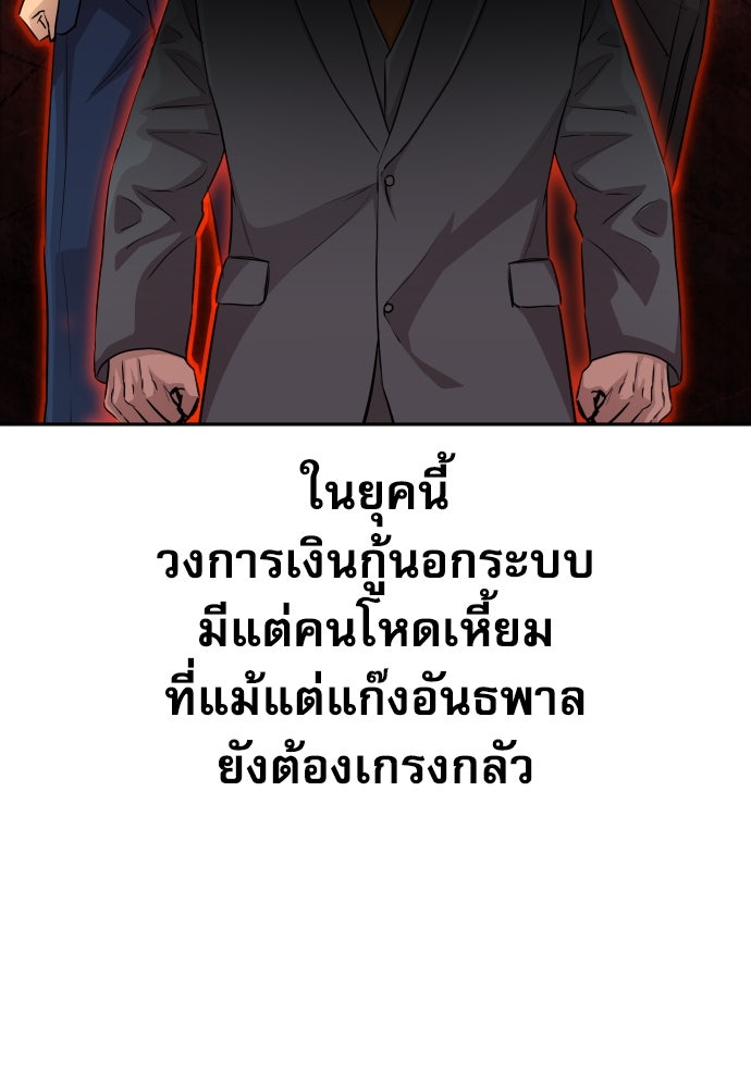 หลานอัจฉริยะของราชาเงินกู้ - หน้า 21