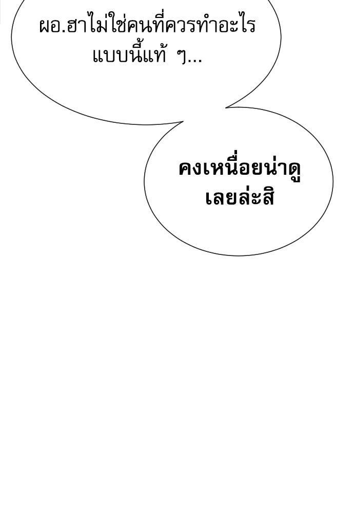 หลานอัจฉริยะของราชาเงินกู้ - หน้า 129
