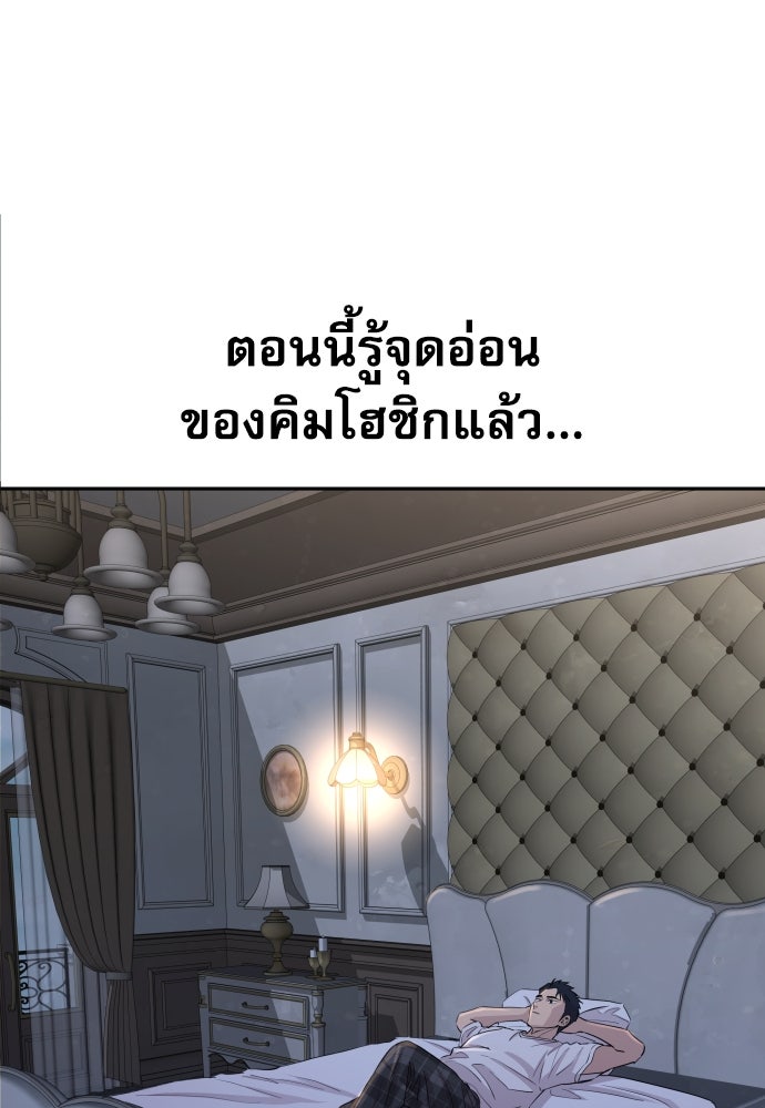 หลานอัจฉริยะของราชาเงินกู้ - หน้า 3