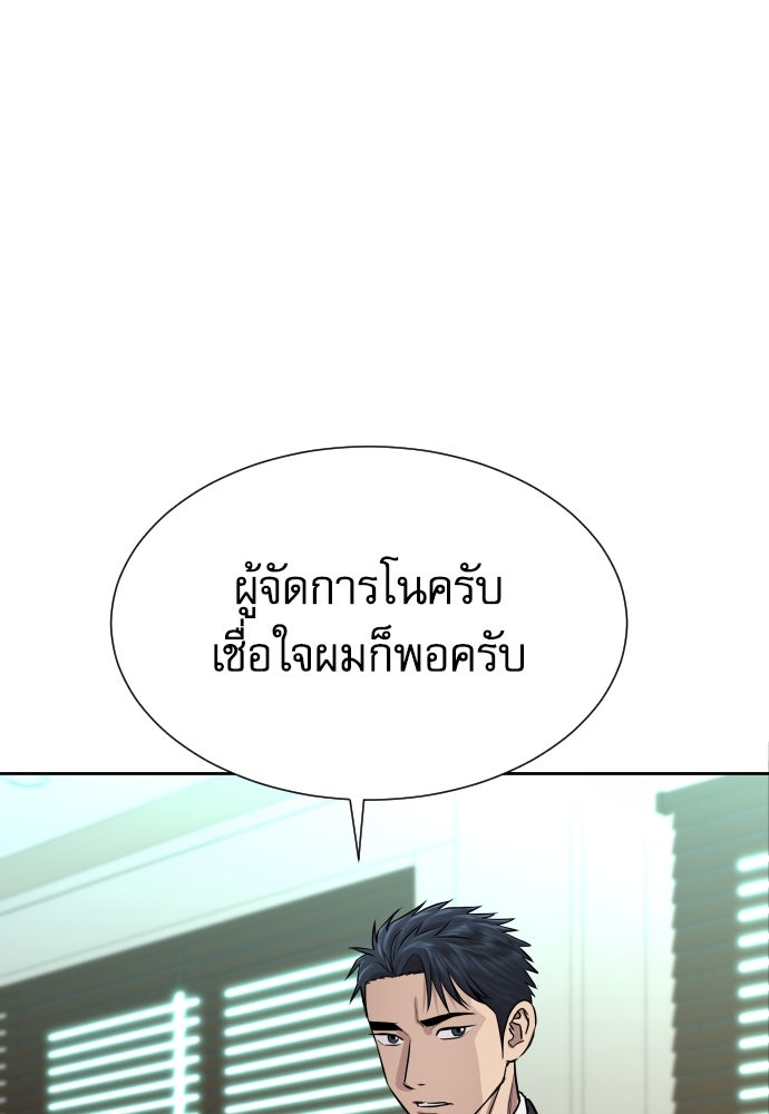 หลานอัจฉริยะของราชาเงินกู้ - หน้า 32