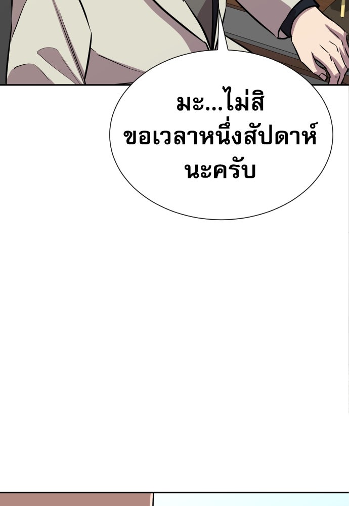 หลานอัจฉริยะของราชาเงินกู้ - หน้า 41