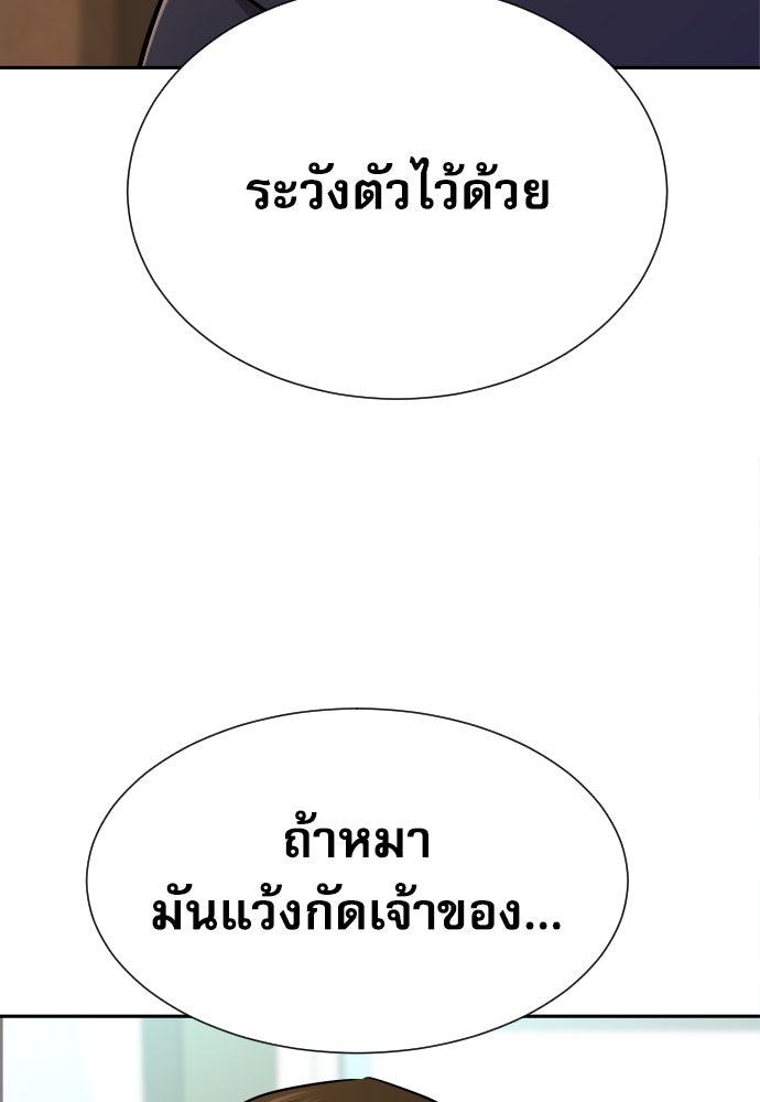 หลานอัจฉริยะของราชาเงินกู้ - หน้า 49