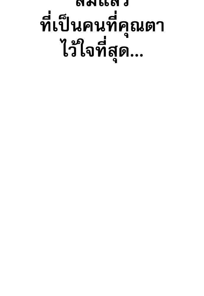 หลานอัจฉริยะของราชาเงินกู้ - หน้า 74