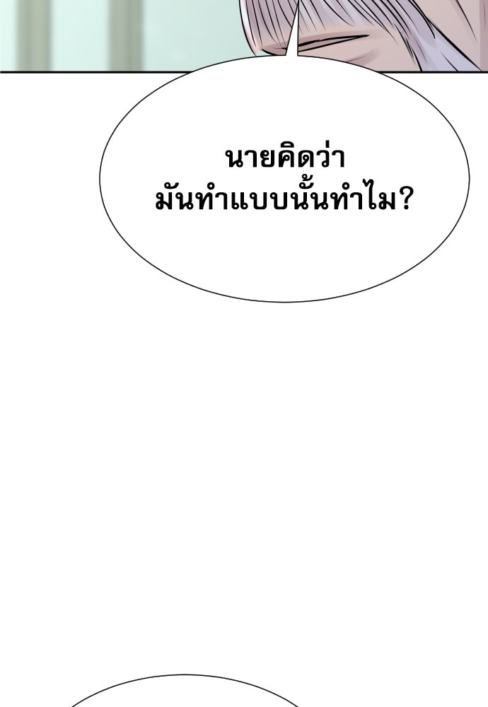 หลานอัจฉริยะของราชาเงินกู้ - หน้า 116