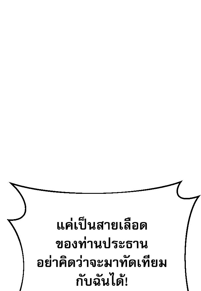 หลานอัจฉริยะของราชาเงินกู้ - หน้า 41