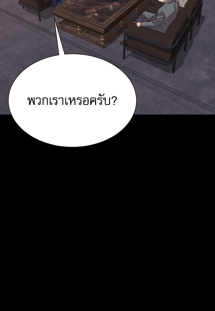 หลานอัจฉริยะของราชาเงินกู้ - หน้า 144