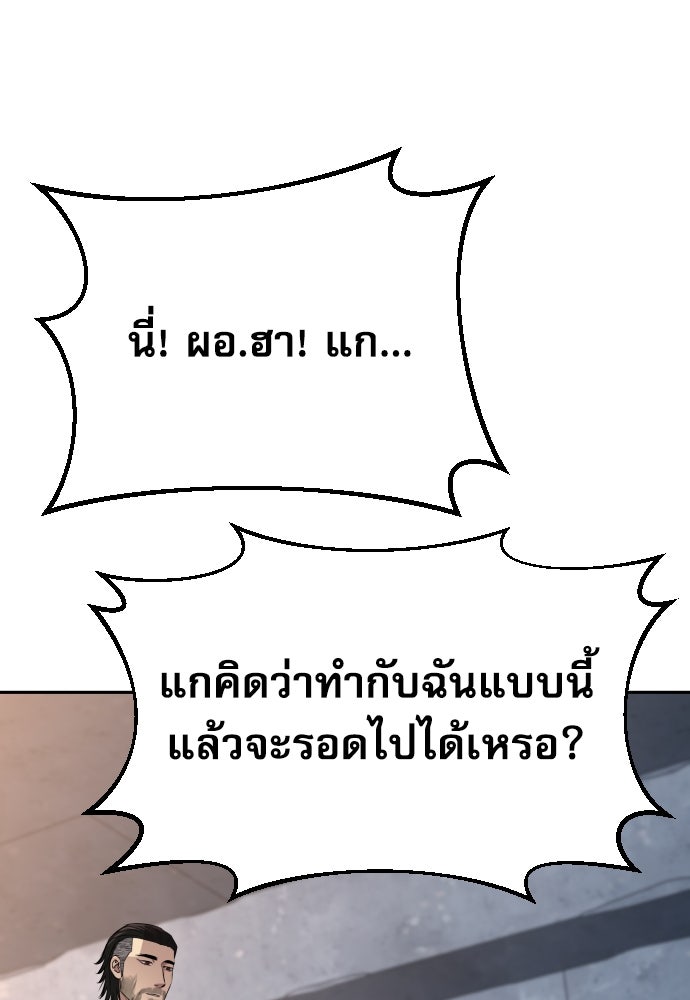 หลานอัจฉริยะของราชาเงินกู้ - หน้า 6