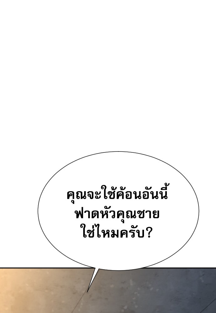 หลานอัจฉริยะของราชาเงินกู้ - หน้า 8