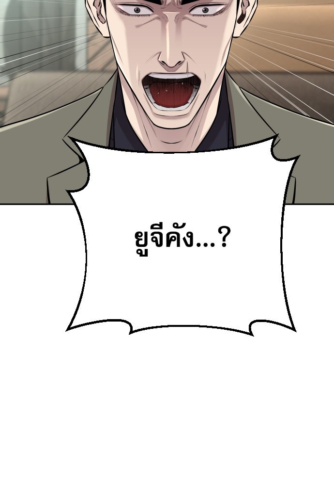 หลานอัจฉริยะของราชาเงินกู้ - หน้า 17