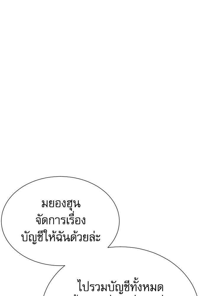 หลานอัจฉริยะของราชาเงินกู้ - หน้า 174