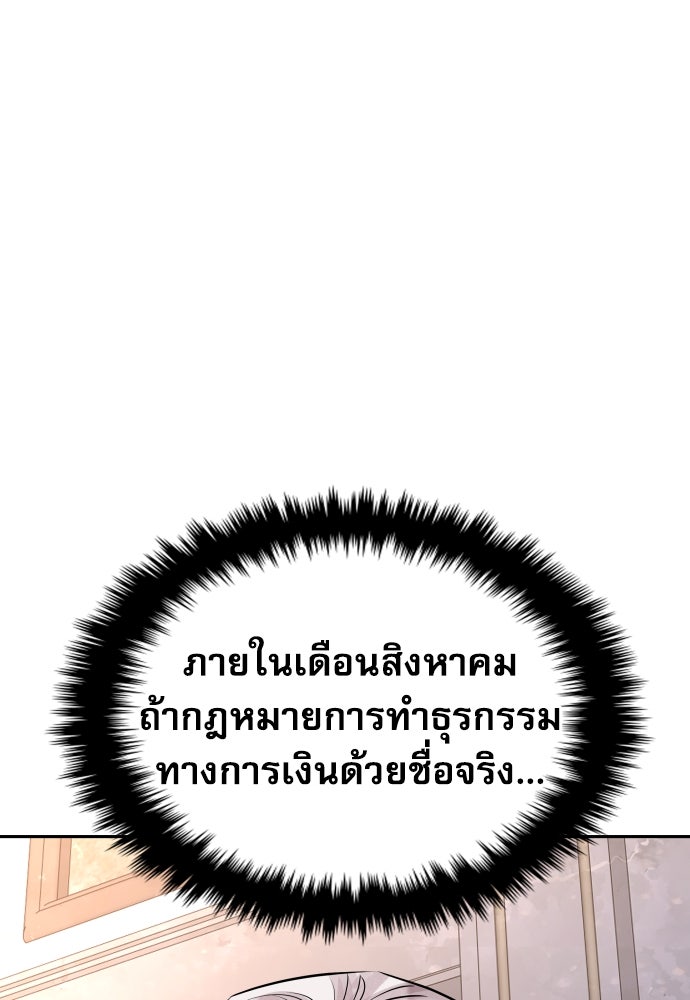 หลานอัจฉริยะของราชาเงินกู้ - หน้า 178