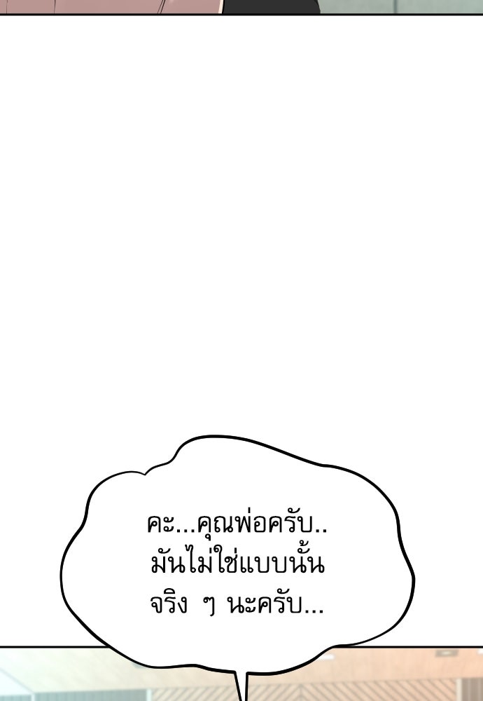 หลานอัจฉริยะของราชาเงินกู้ - หน้า 39