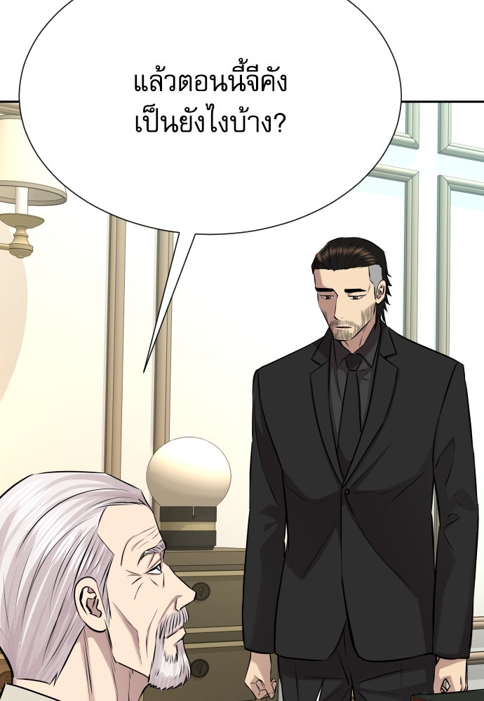 หลานอัจฉริยะของราชาเงินกู้ - หน้า 7