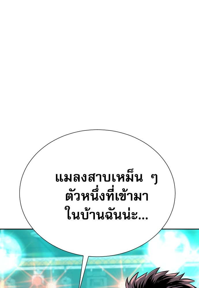 หลานอัจฉริยะของราชาเงินกู้ - หน้า 118
