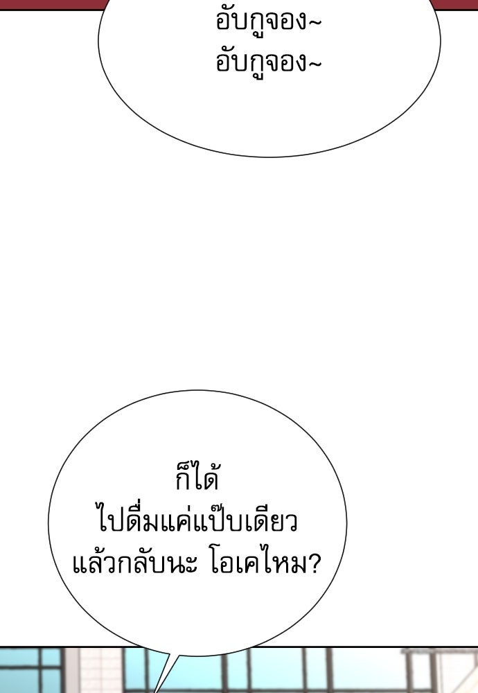 หลานอัจฉริยะของราชาเงินกู้ - หน้า 30
