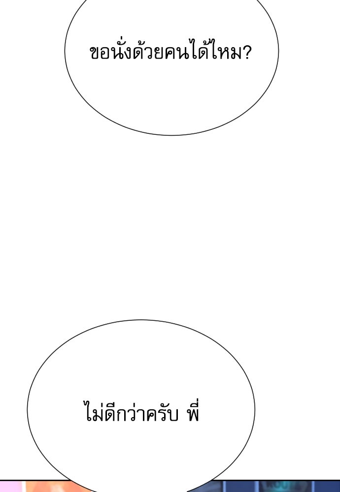 หลานอัจฉริยะของราชาเงินกู้ - หน้า 52