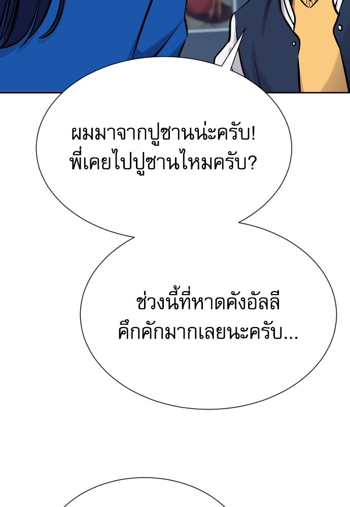 หลานอัจฉริยะของราชาเงินกู้ - หน้า 63