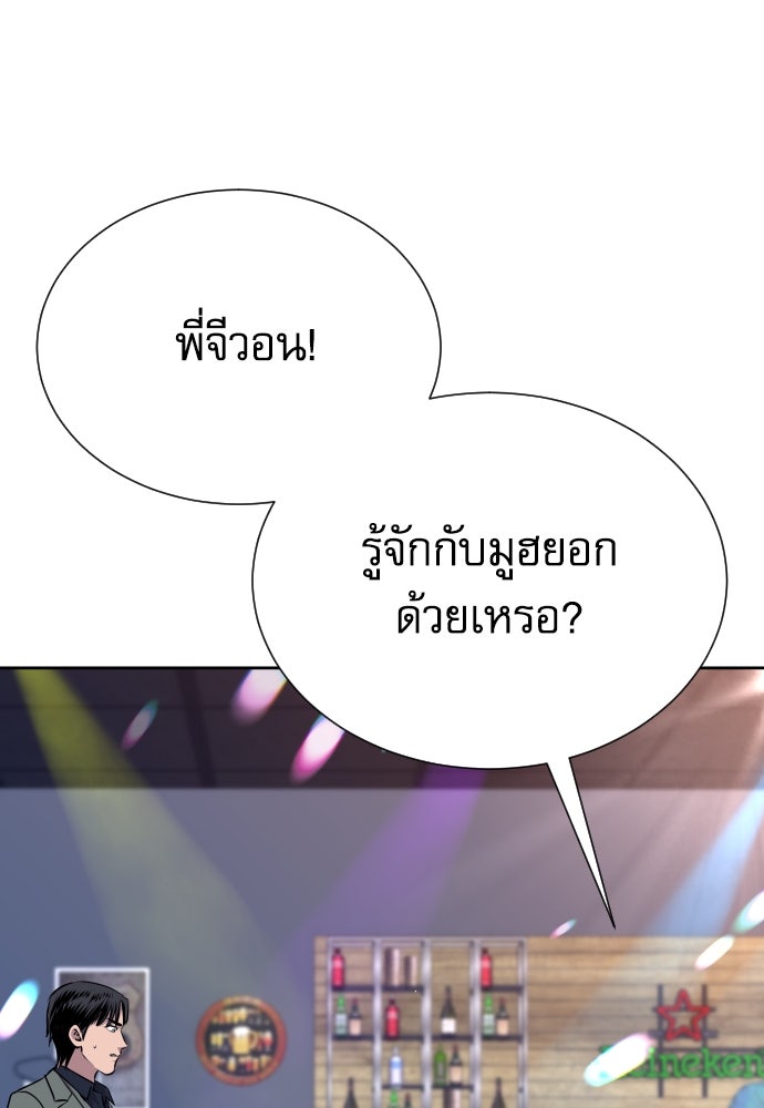 หลานอัจฉริยะของราชาเงินกู้ - หน้า 75