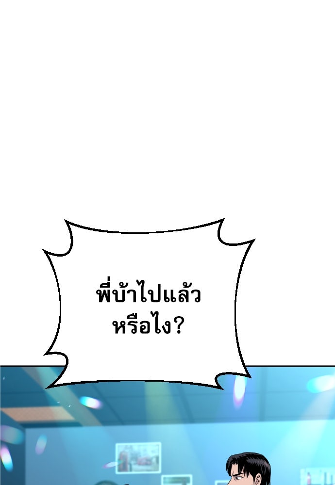 หลานอัจฉริยะของราชาเงินกู้ - หน้า 98