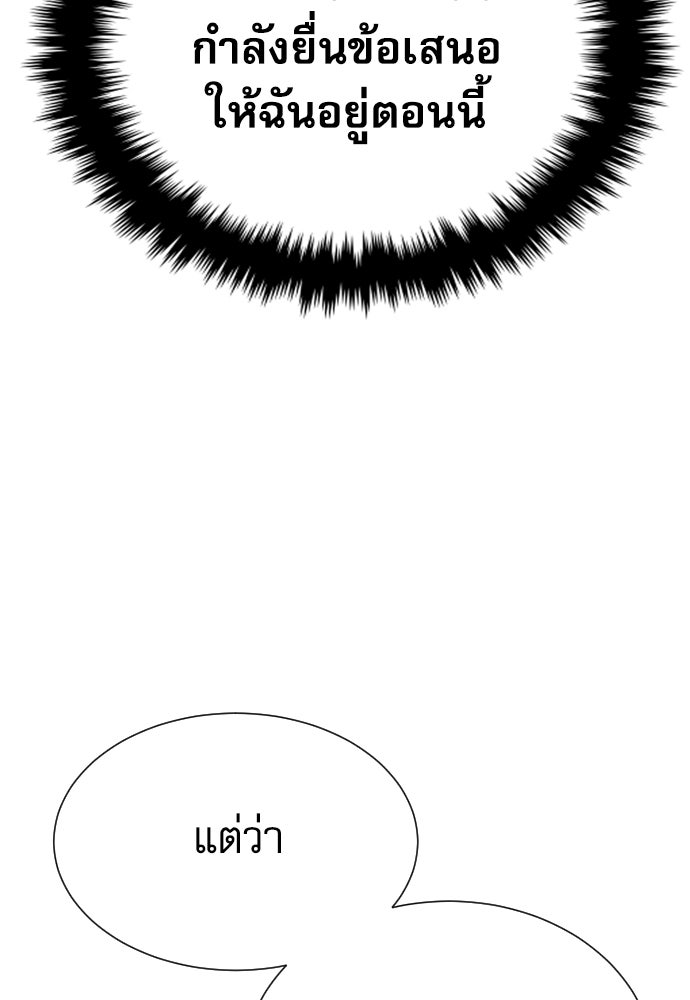 หลานอัจฉริยะของราชาเงินกู้ - หน้า 100