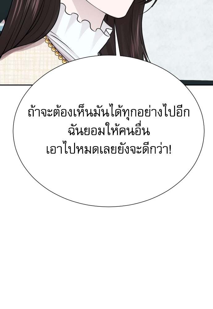 หลานอัจฉริยะของราชาเงินกู้ - หน้า 112