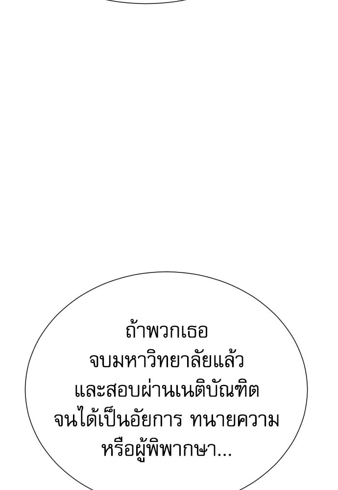 หลานอัจฉริยะของราชาเงินกู้ - หน้า 12