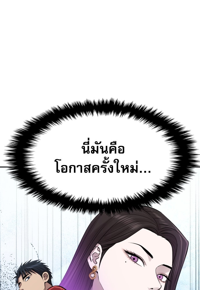 หลานอัจฉริยะของราชาเงินกู้ - หน้า 138