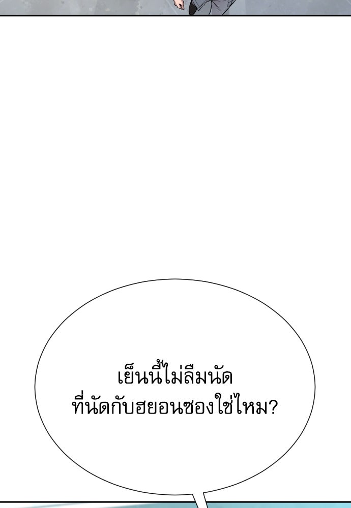 หลานอัจฉริยะของราชาเงินกู้ - หน้า 18