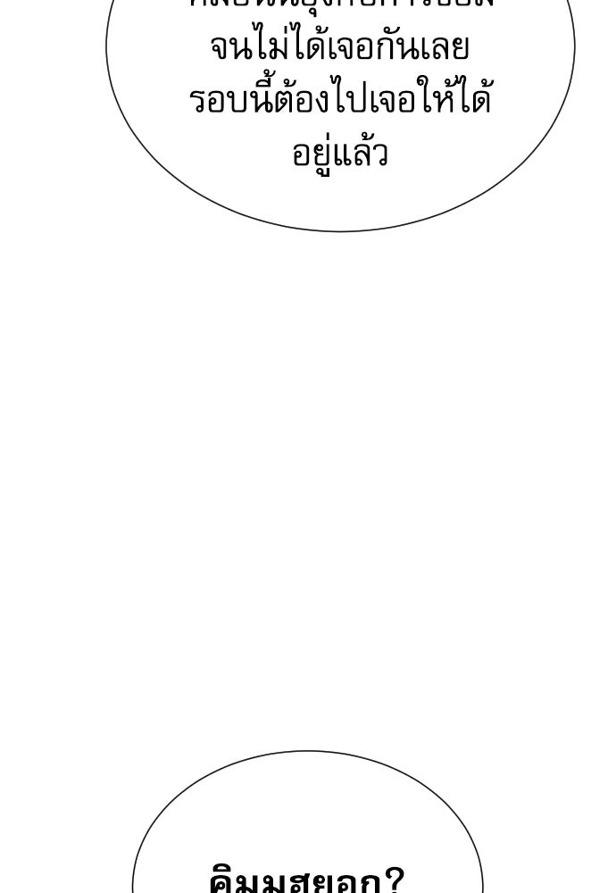 หลานอัจฉริยะของราชาเงินกู้ - หน้า 20