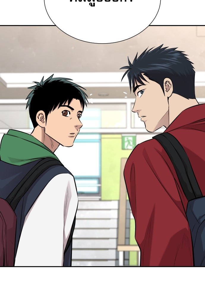 หลานอัจฉริยะของราชาเงินกู้ - หน้า 21
