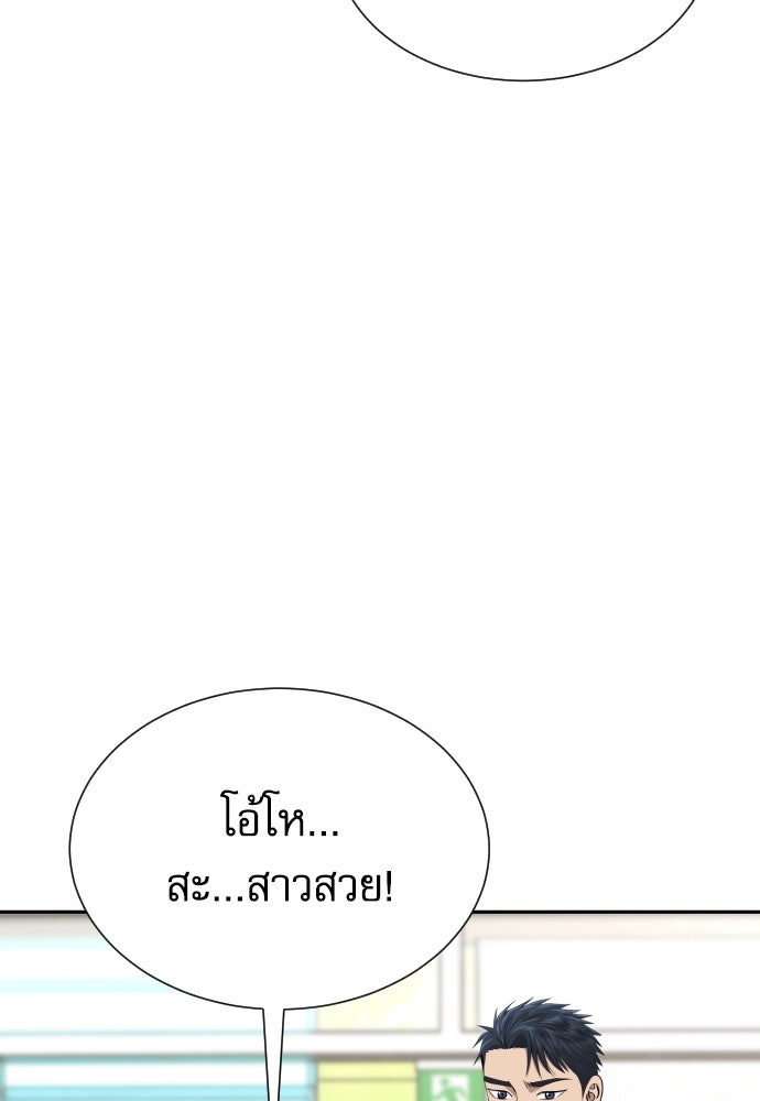 หลานอัจฉริยะของราชาเงินกู้ - หน้า 24