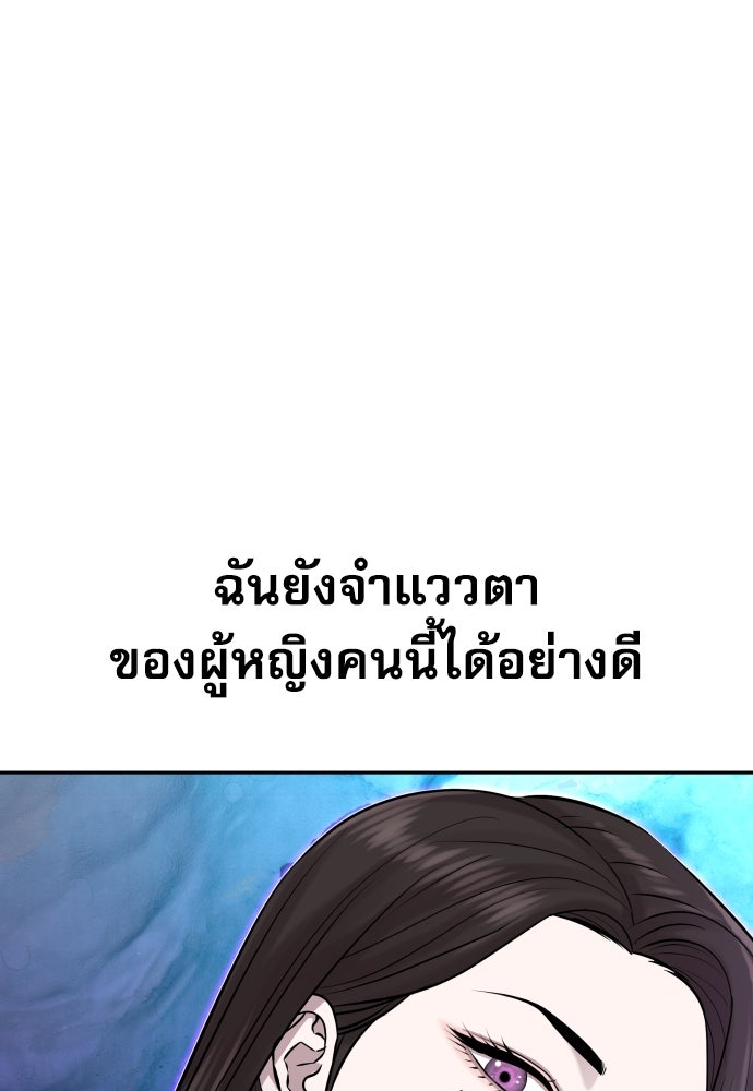 หลานอัจฉริยะของราชาเงินกู้ - หน้า 32