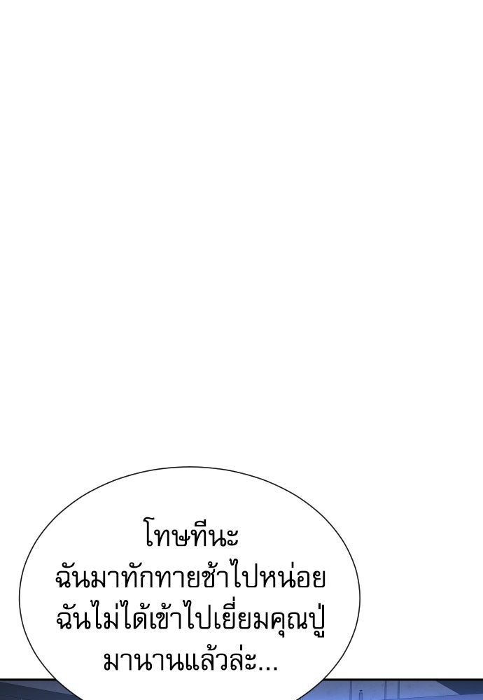 หลานอัจฉริยะของราชาเงินกู้ - หน้า 39