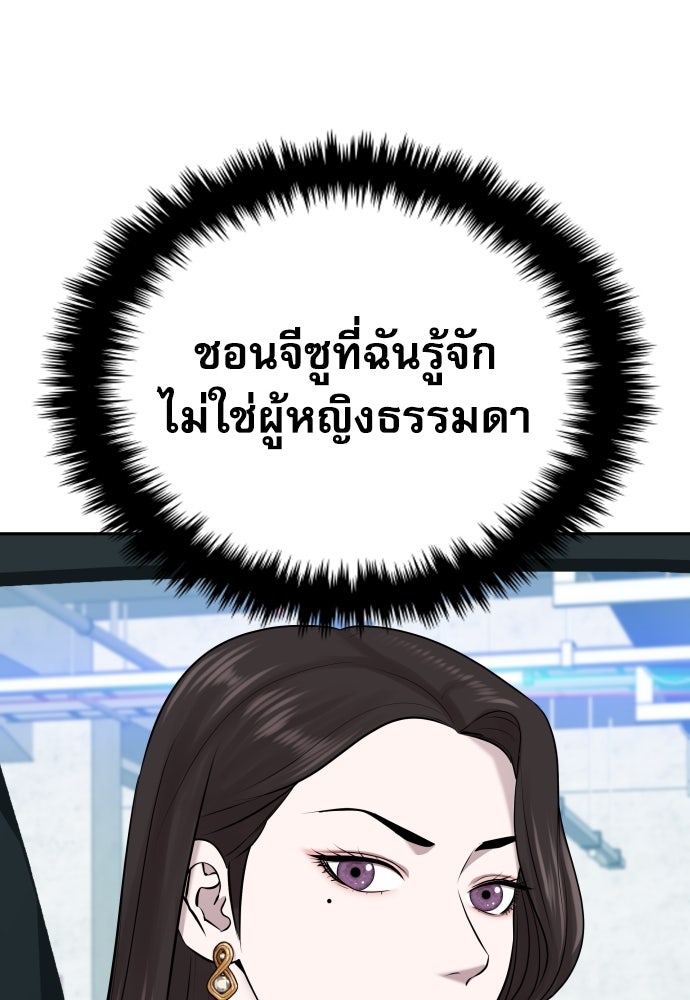 หลานอัจฉริยะของราชาเงินกู้ - หน้า 97