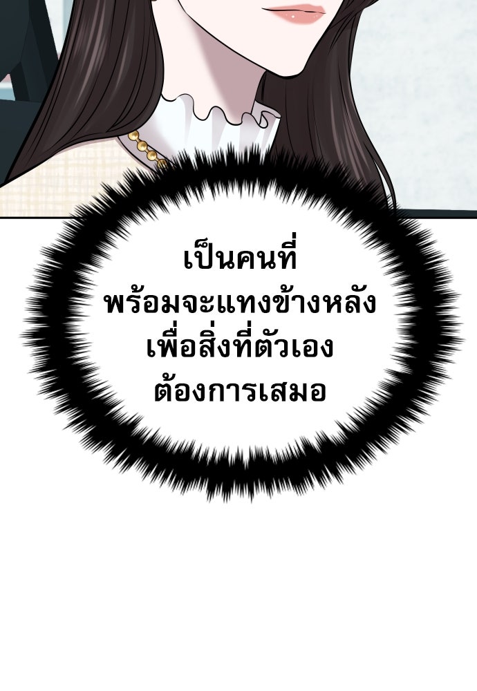 หลานอัจฉริยะของราชาเงินกู้ - หน้า 98