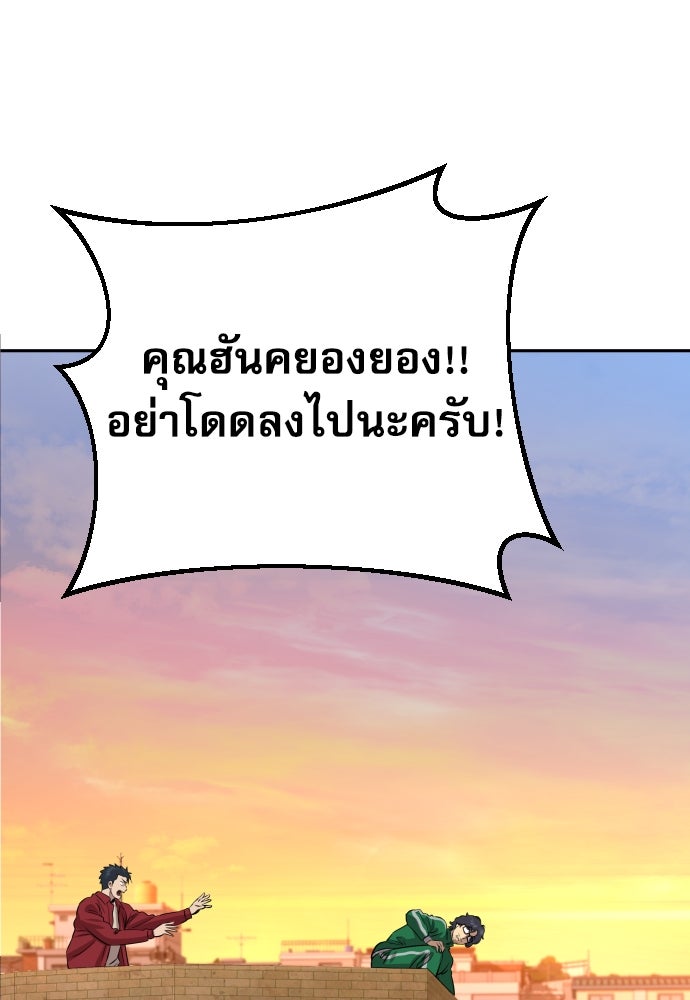 หลานอัจฉริยะของราชาเงินกู้ - หน้า 110