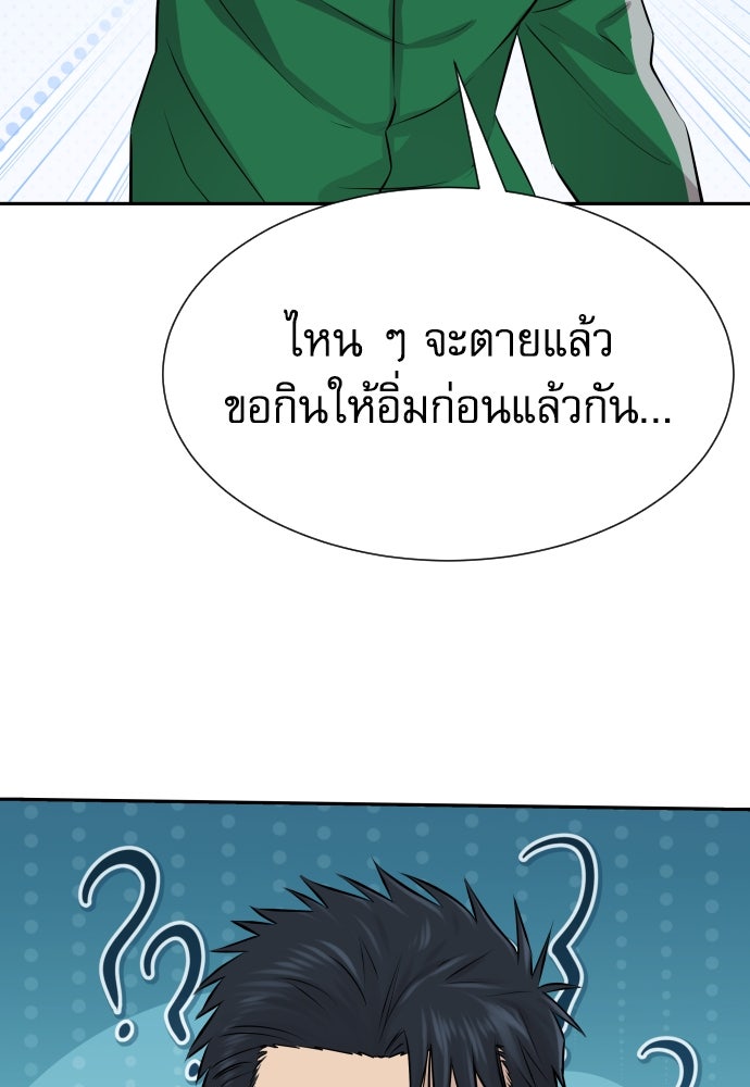 หลานอัจฉริยะของราชาเงินกู้ - หน้า 158
