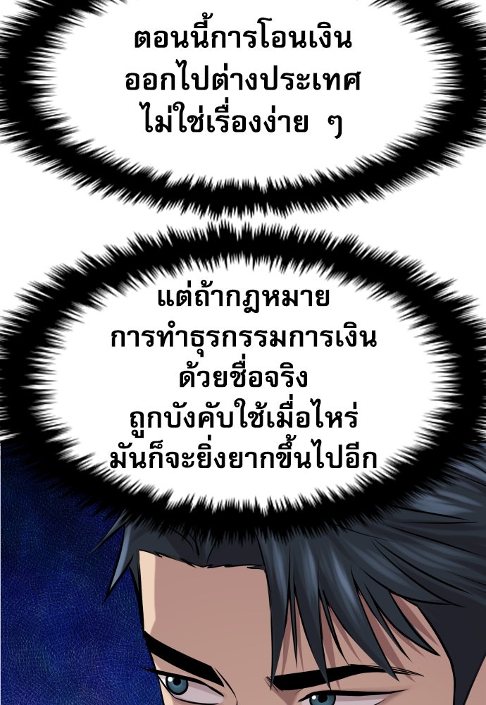 หลานอัจฉริยะของราชาเงินกู้ - หน้า 22