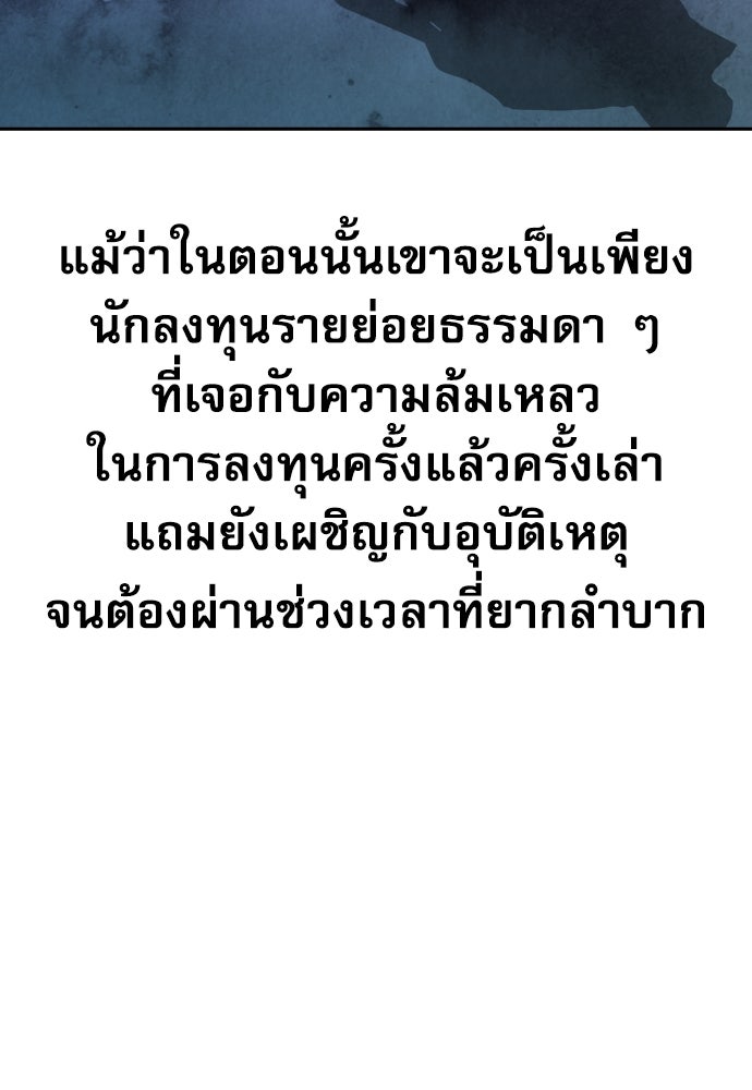หลานอัจฉริยะของราชาเงินกู้ - หน้า 67