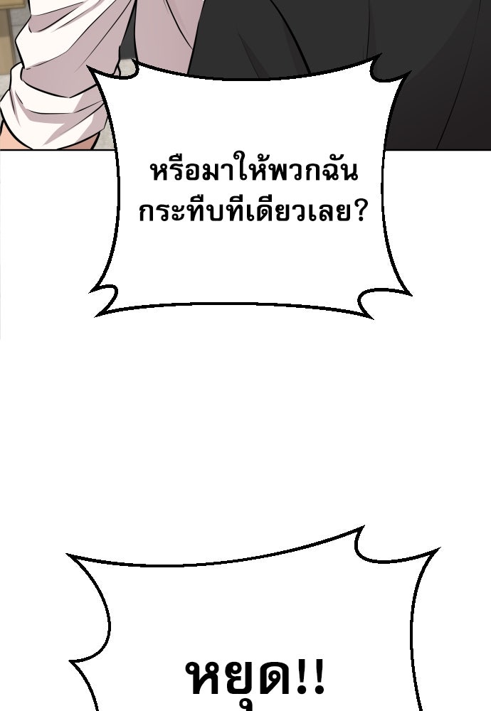 หลานอัจฉริยะของราชาเงินกู้ - หน้า 104