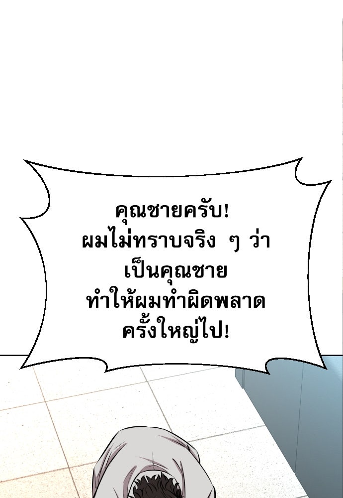 หลานอัจฉริยะของราชาเงินกู้ - หน้า 129