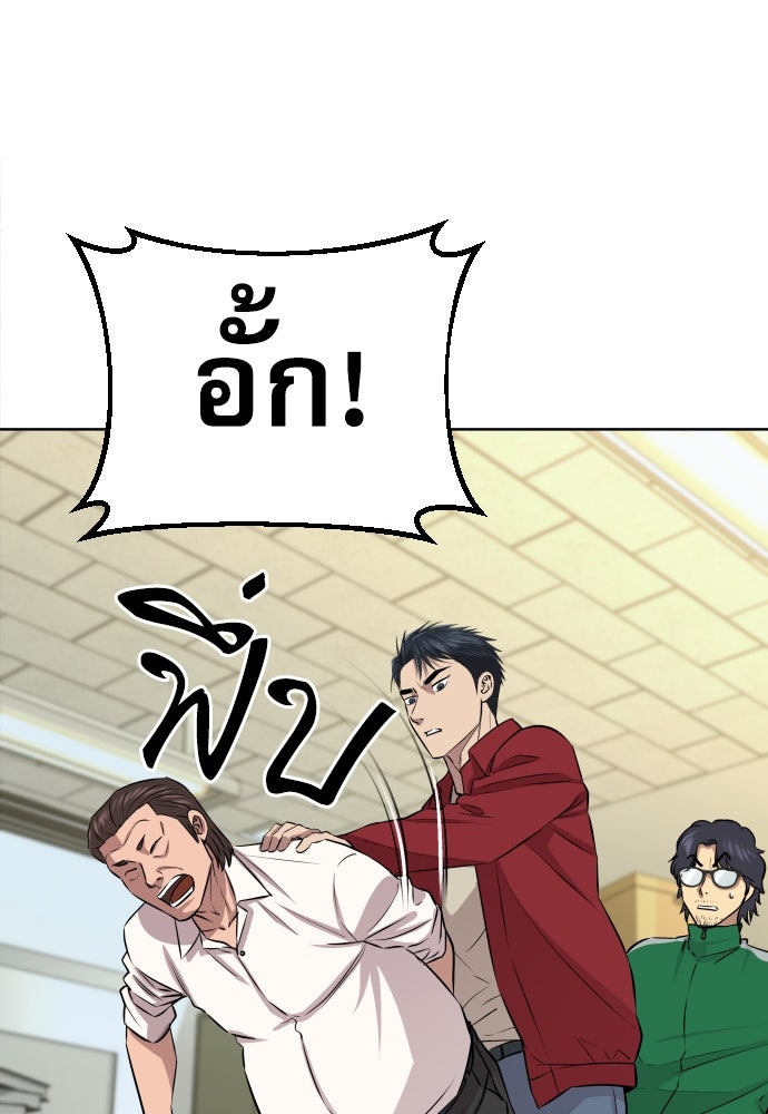 หลานอัจฉริยะของราชาเงินกู้ - หน้า 21