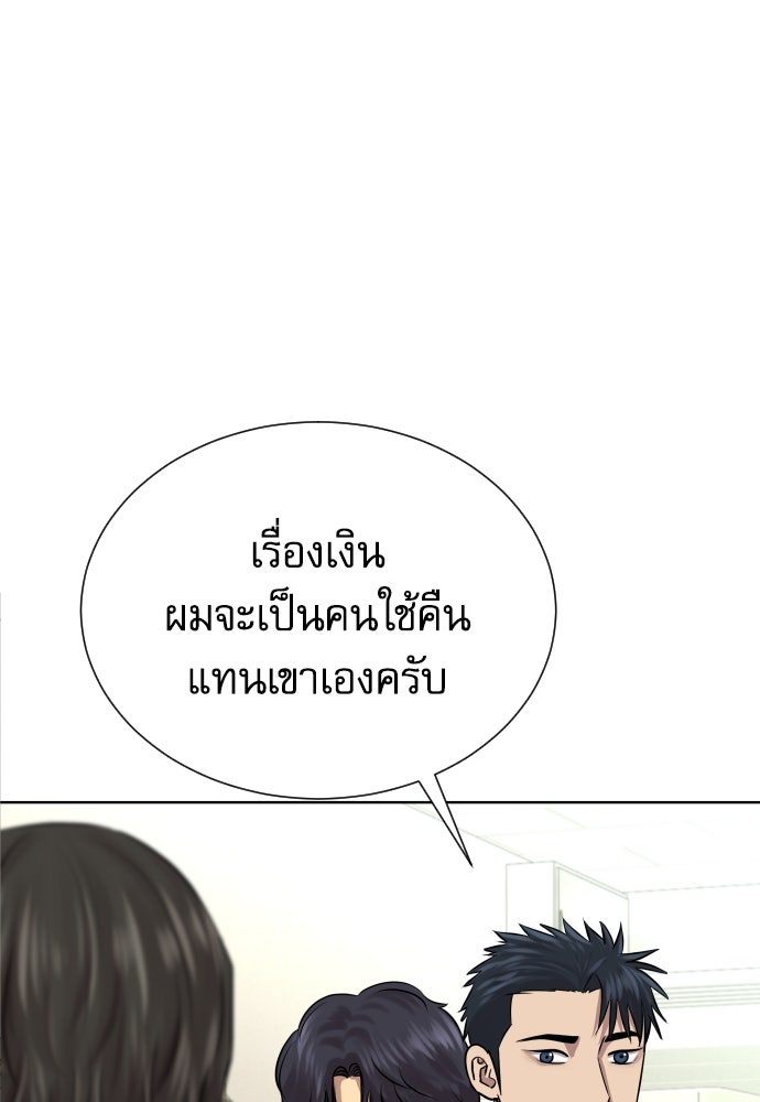 หลานอัจฉริยะของราชาเงินกู้ - หน้า 33