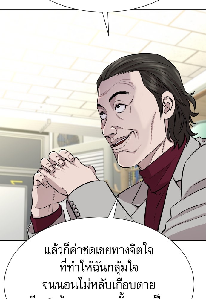 หลานอัจฉริยะของราชาเงินกู้ - หน้า 49