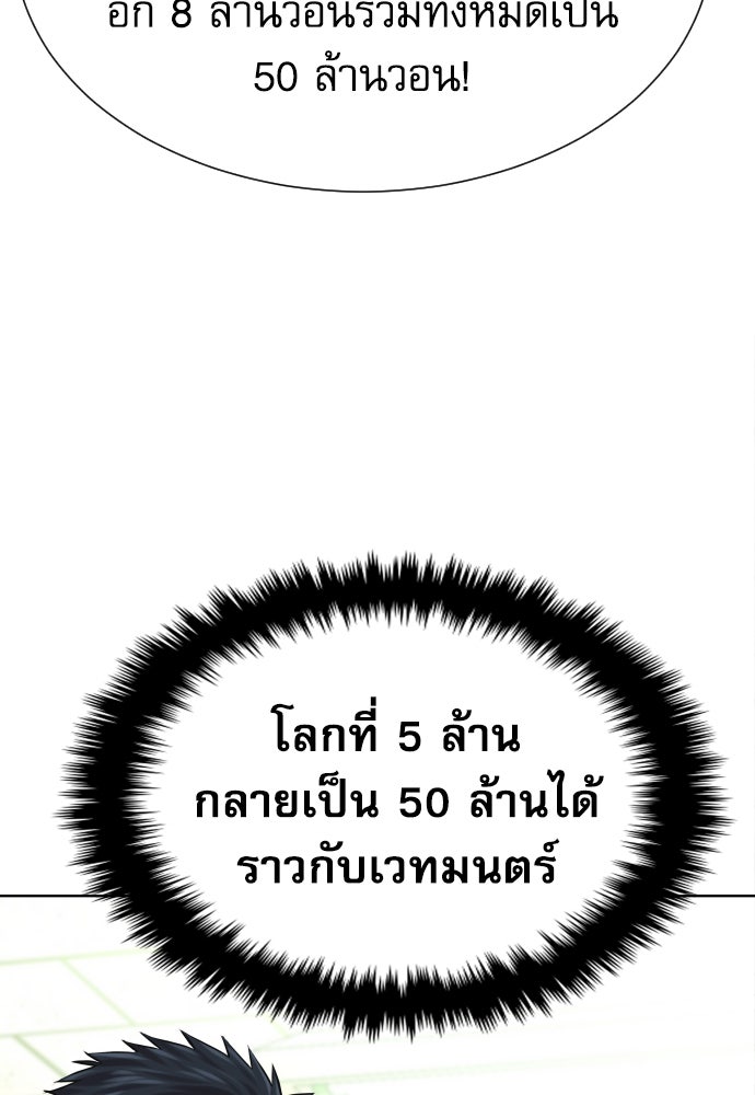 หลานอัจฉริยะของราชาเงินกู้ - หน้า 50