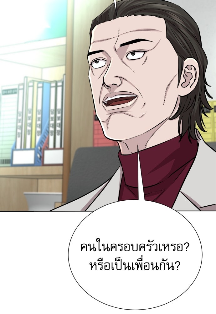 หลานอัจฉริยะของราชาเงินกู้ - หน้า 67