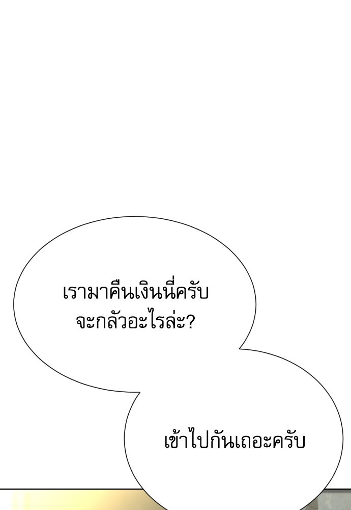 หลานอัจฉริยะของราชาเงินกู้ - หน้า 9